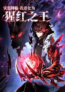 咔咔漫画 雾山五行续 国风动画封面